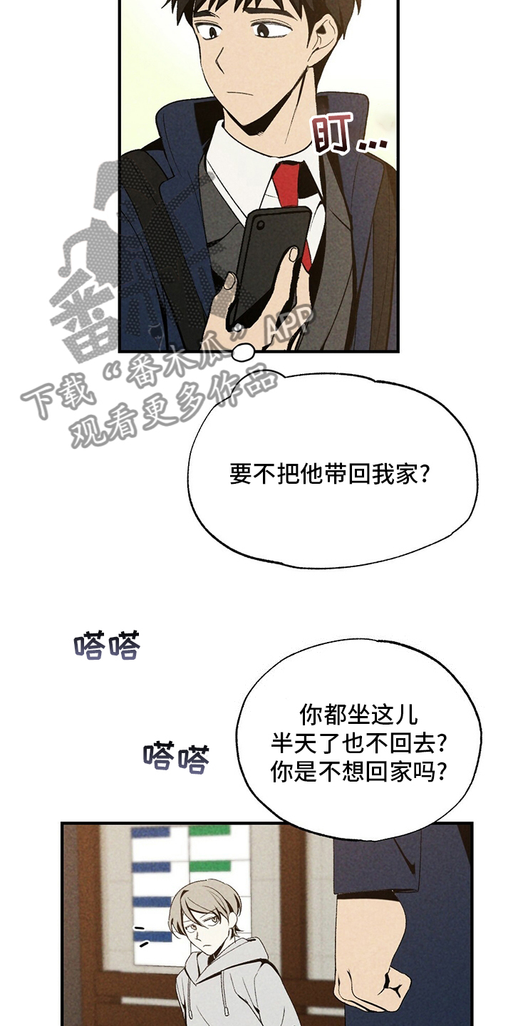 第70章：咱们回家吧13