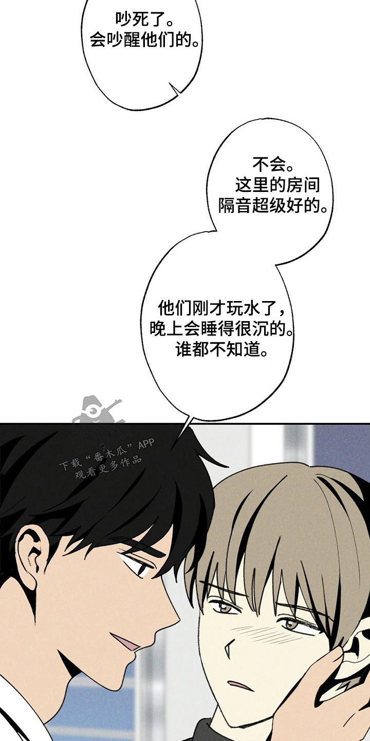 第115章：等你5