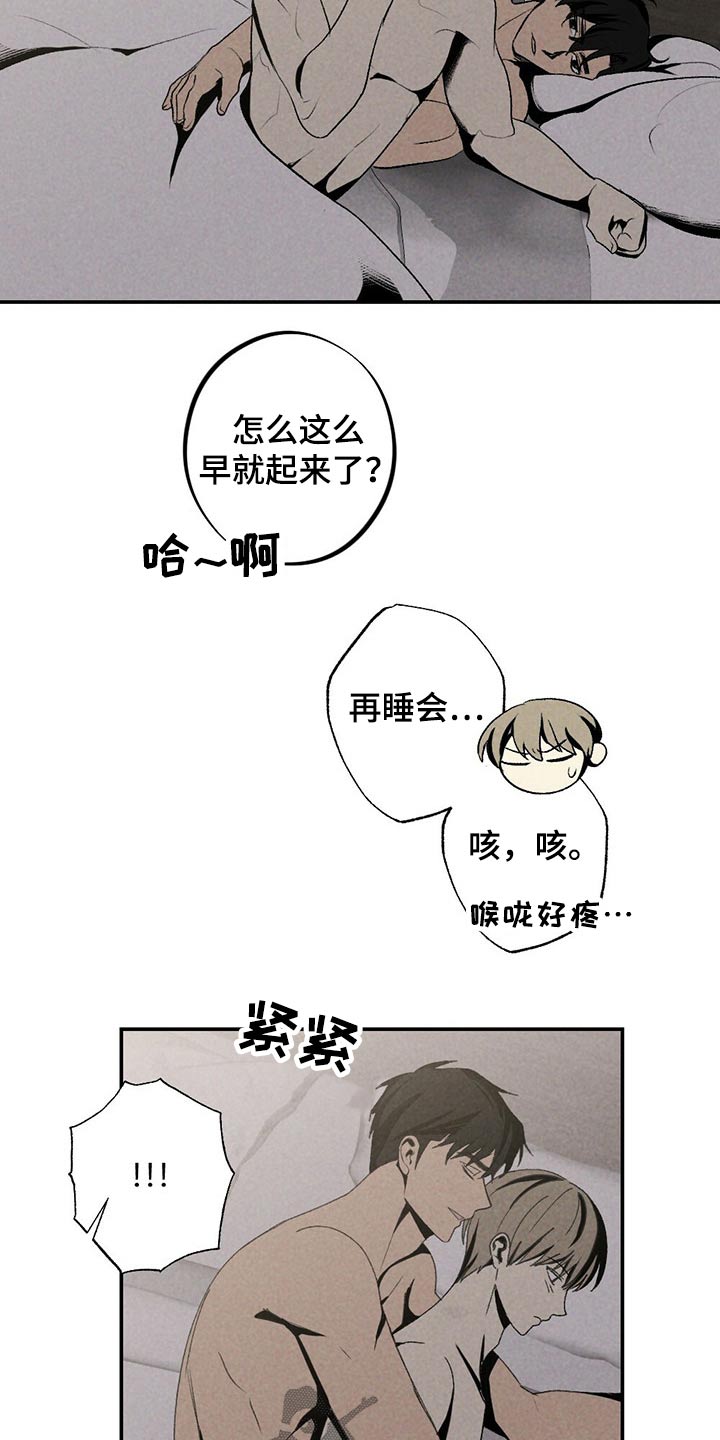 第116章：你是谁12