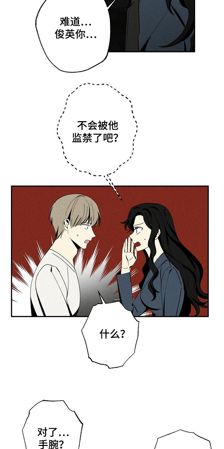 第108章：不催你了1