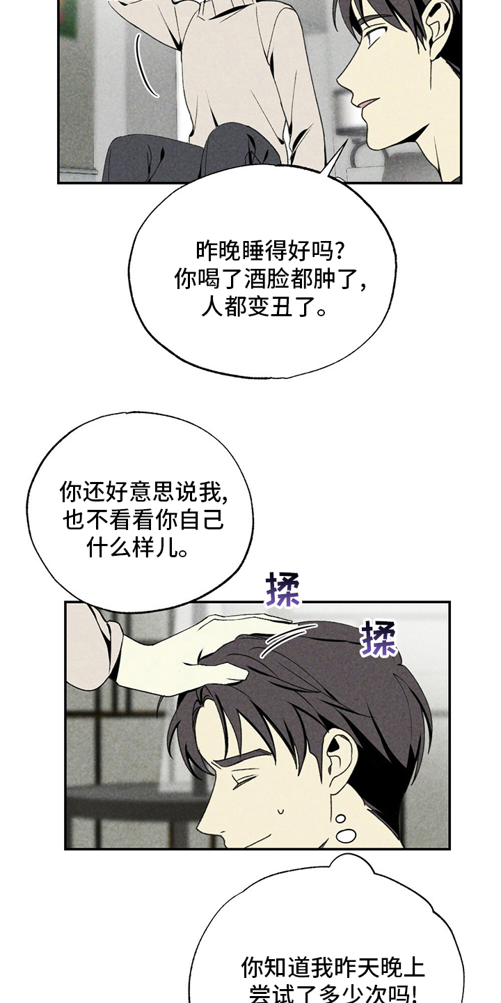第77章：了解18