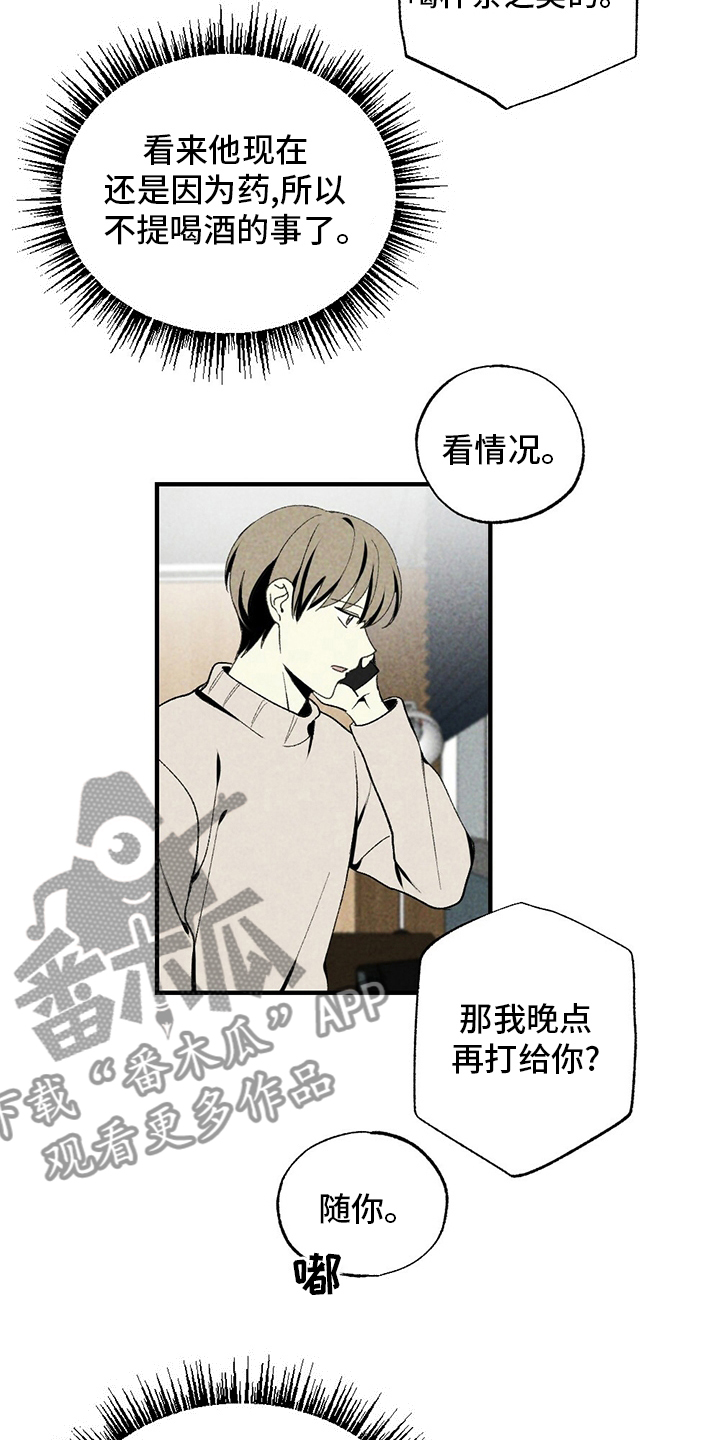 第72章：不该回来17