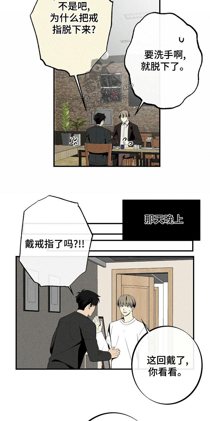 第138章：戒指16