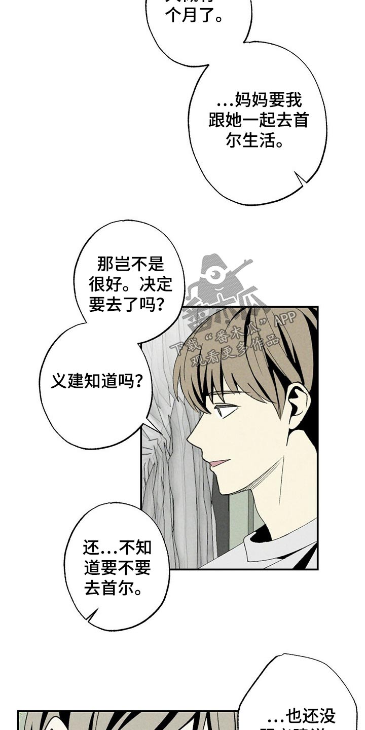 第111章：礼物3