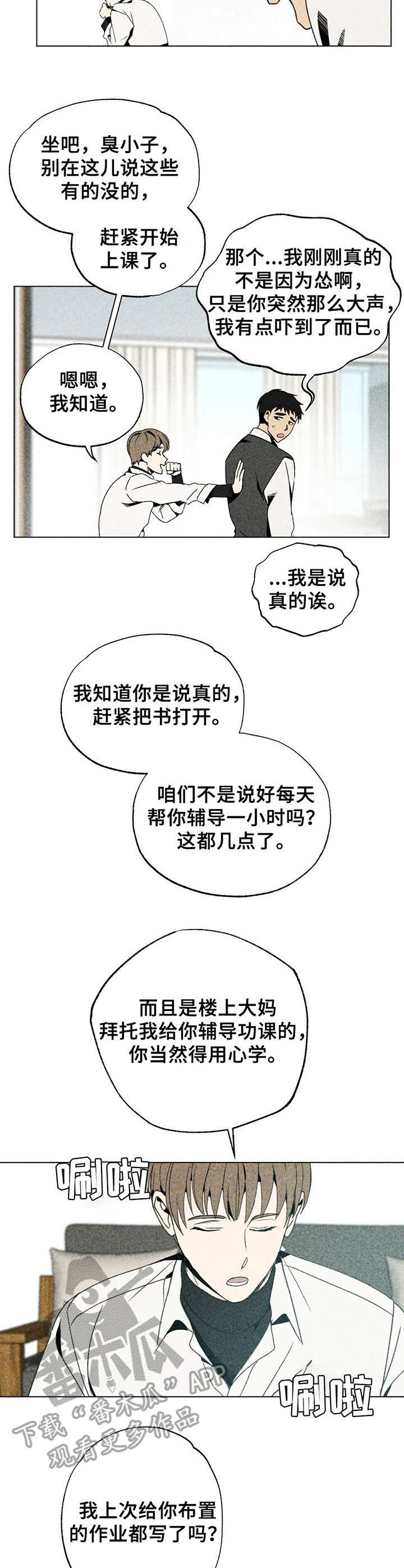 第12章：家教4