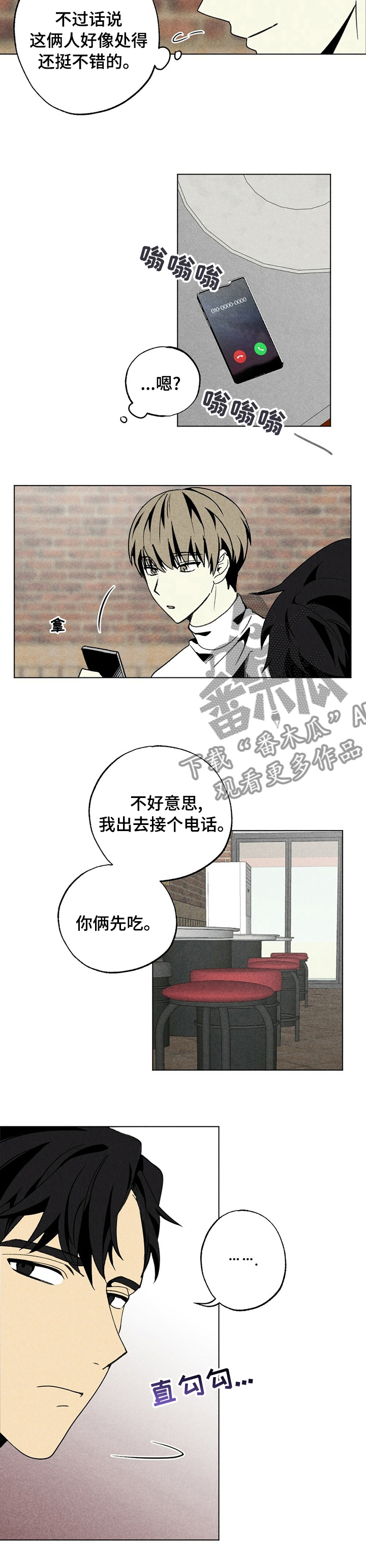 第46章：心理学6