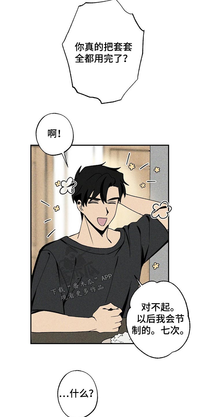 第96章：精力十足16