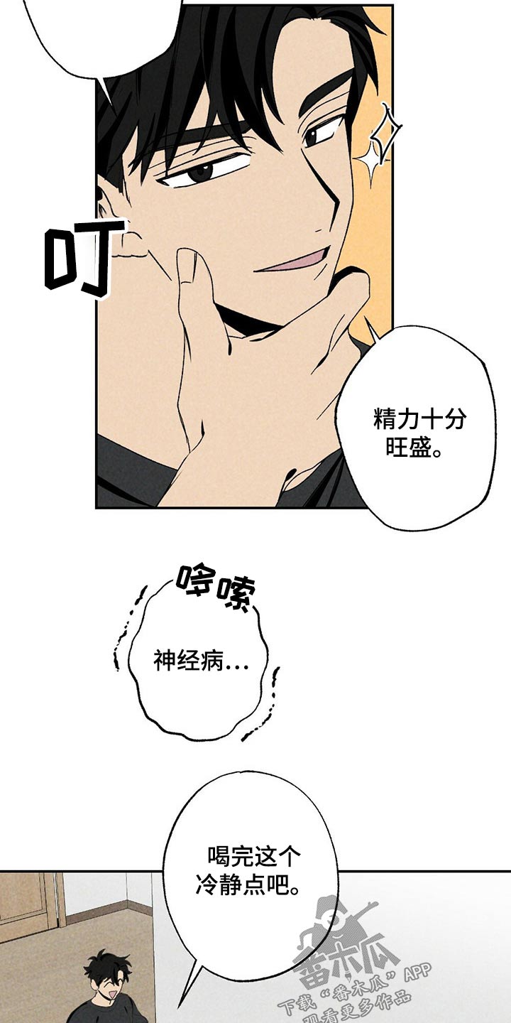 第96章：精力十足19
