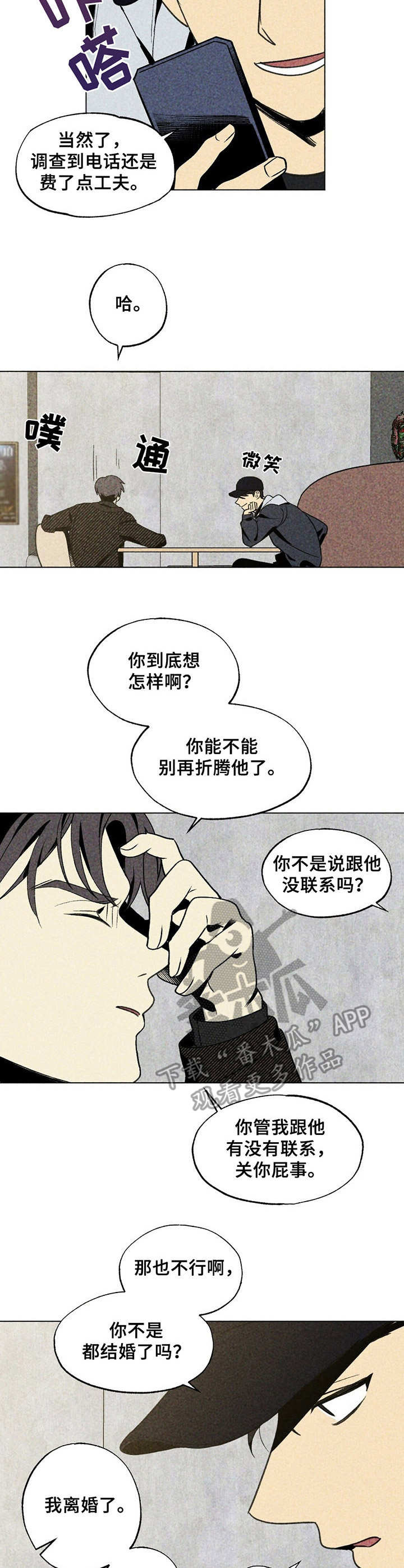 第20章：烦人2