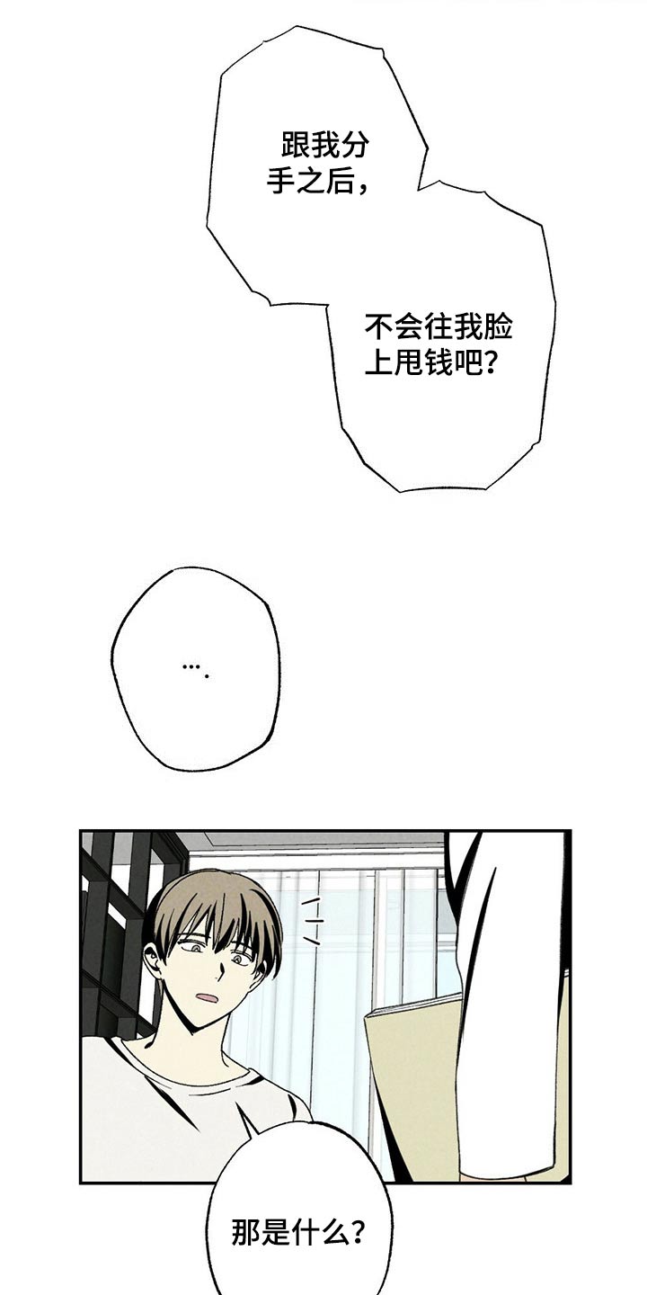 第108章：不催你了12