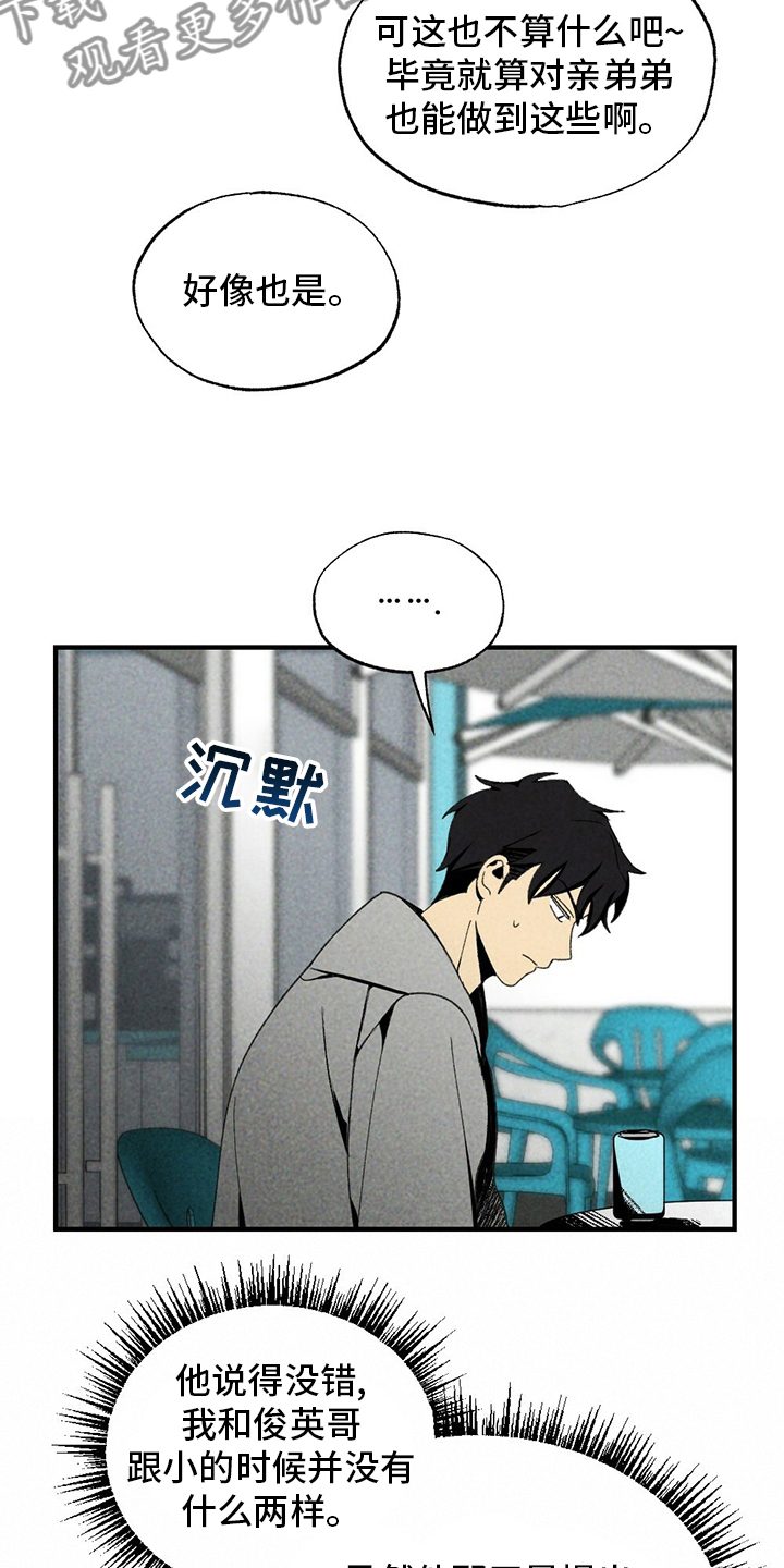 第66章：无效追求10