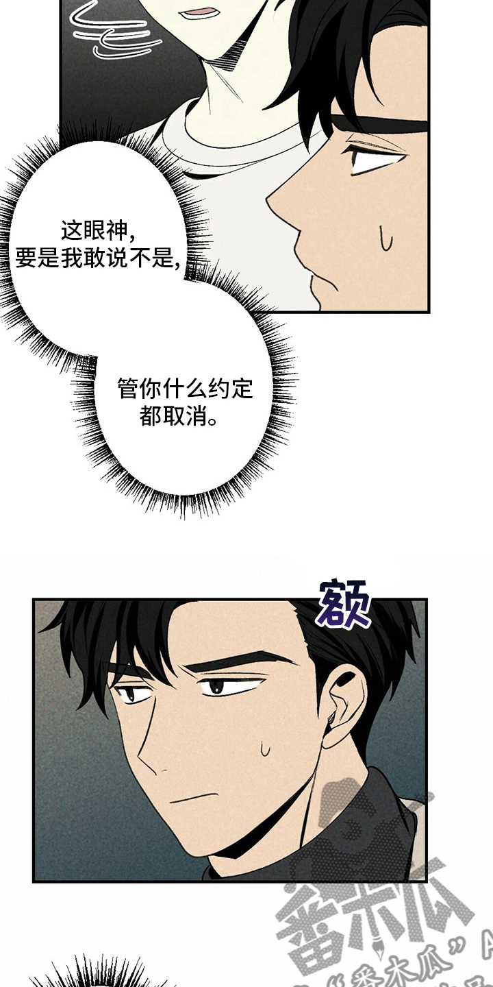 第84章：不用管他15