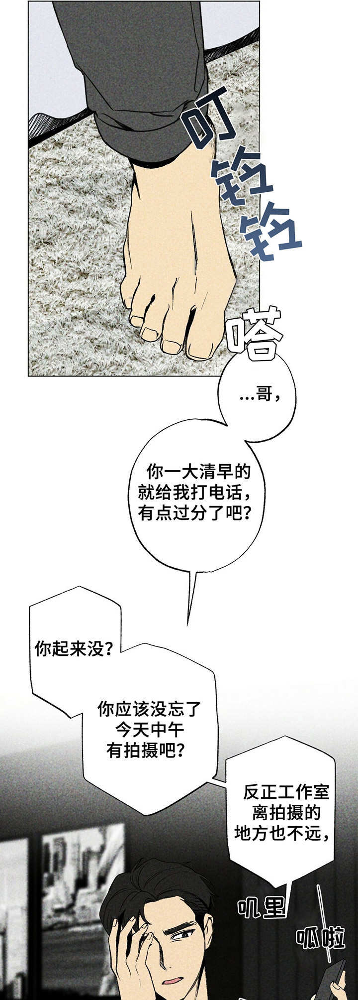 第3章：渐行渐远10