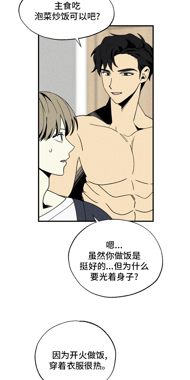 第53章：炒饭5