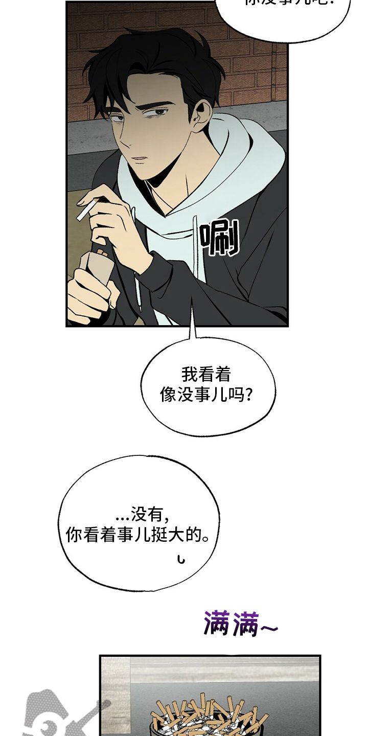 第76章：睡不着16