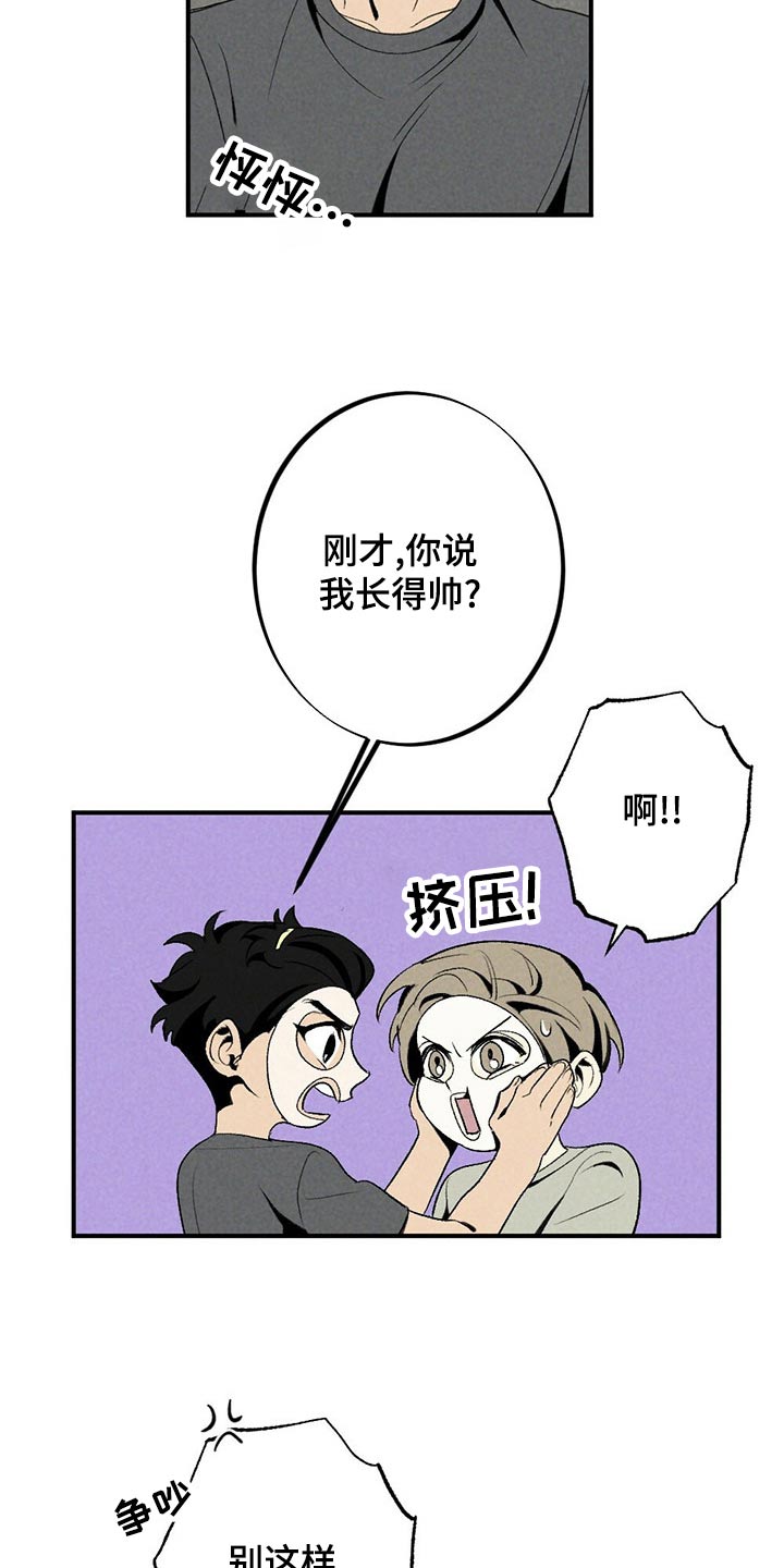 第124章：出什么事了6