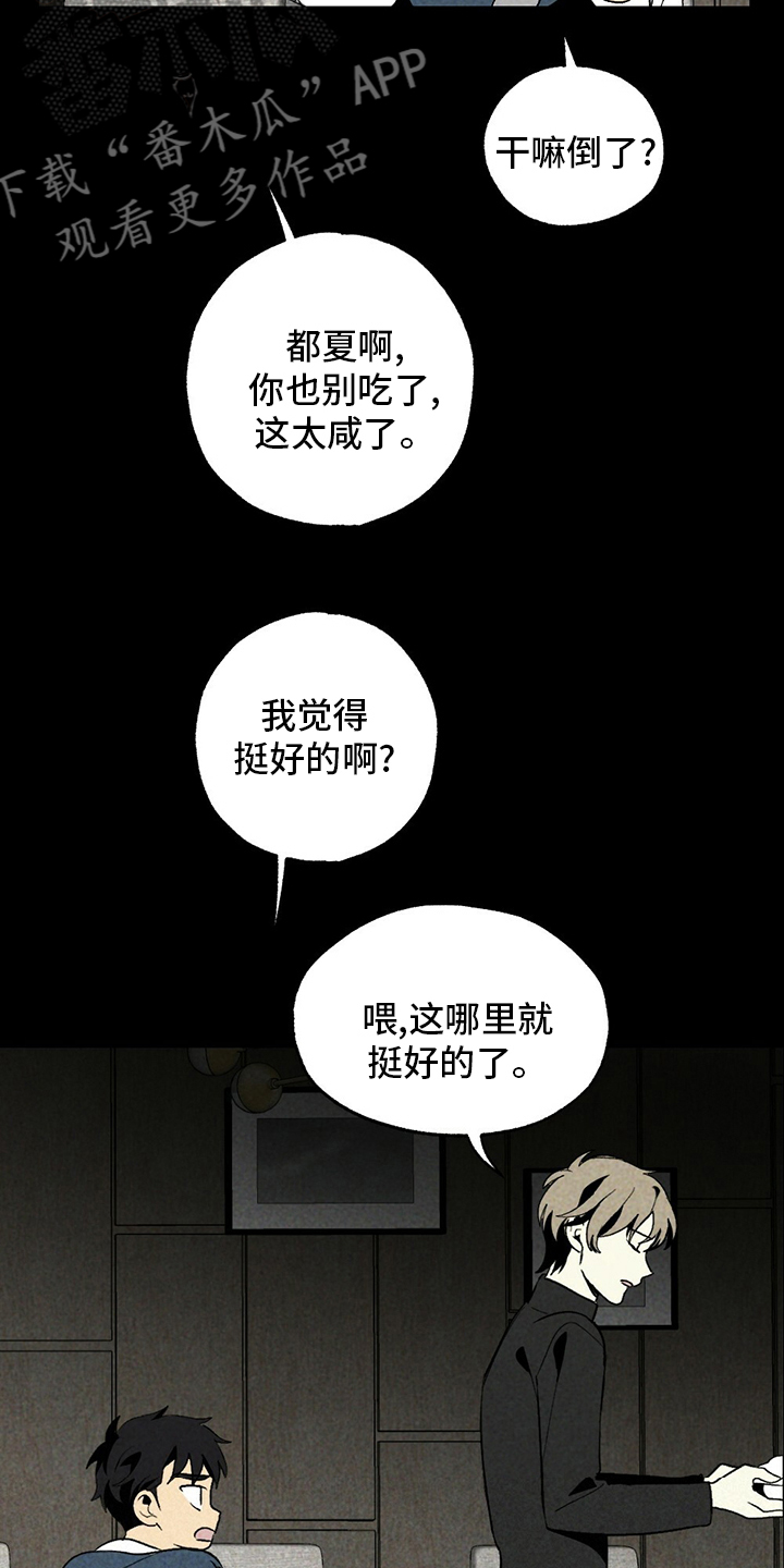 第54章：羡慕19