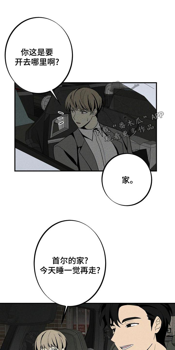 第135章：不讨厌9