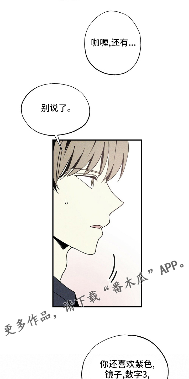 第54章：羡慕1