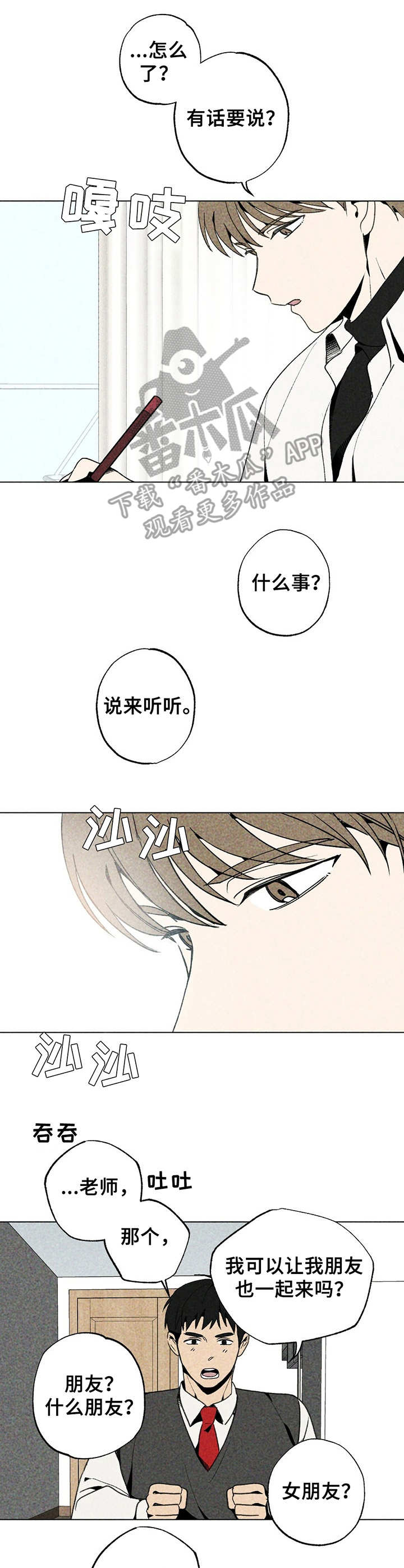 第12章：家教6