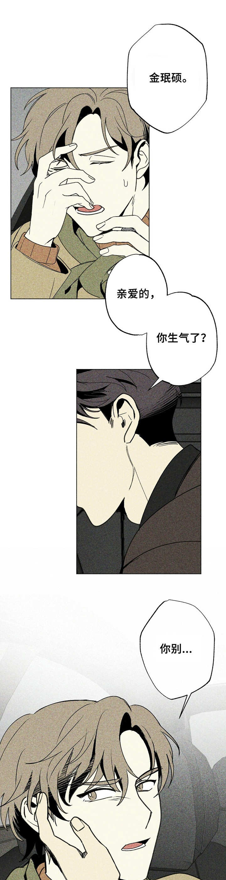 第3章：渐行渐远5
