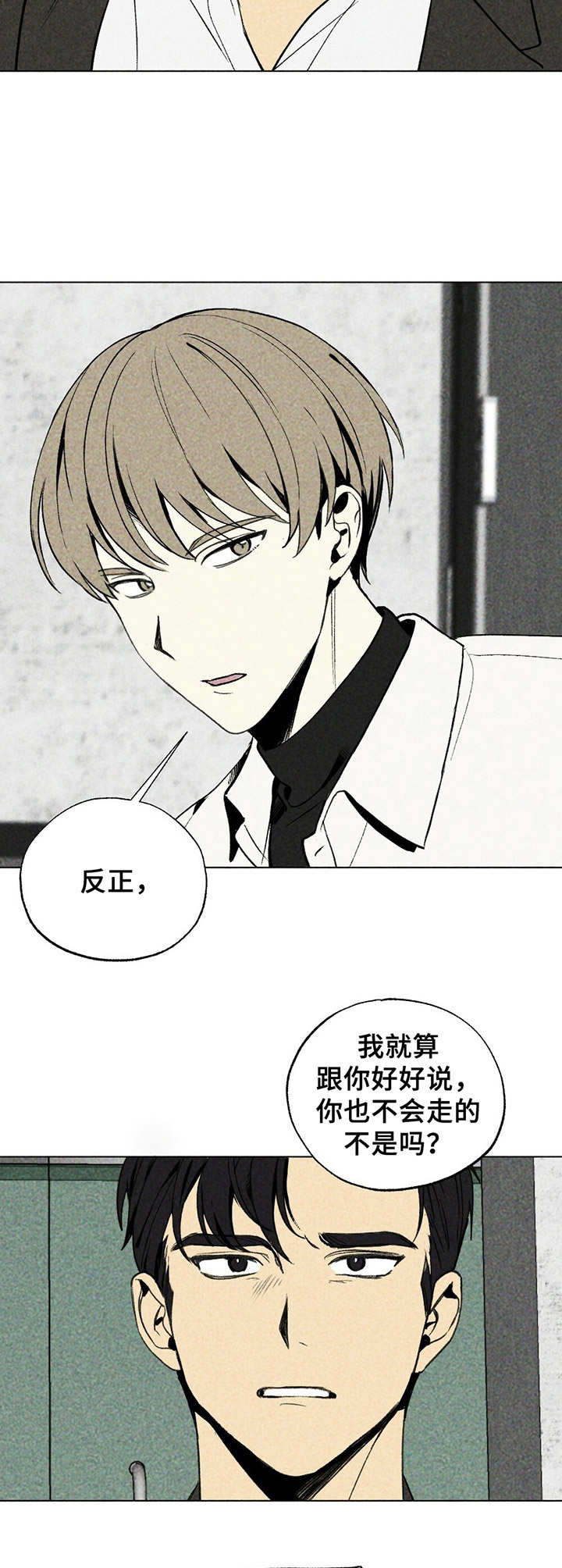 第15章：冷漠5