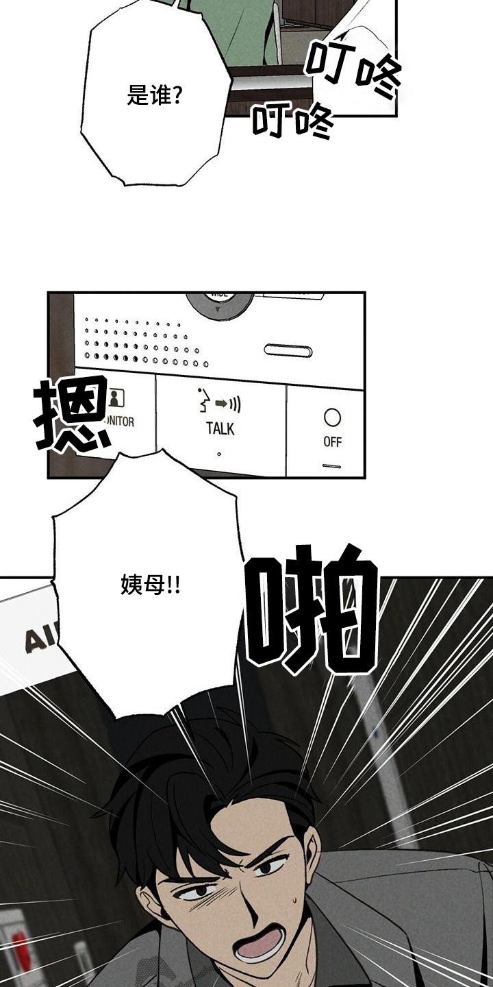 第135章：不讨厌2