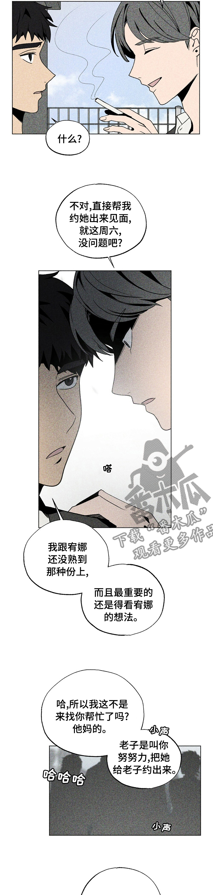 第48章：上当6