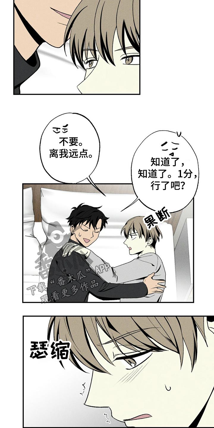 第85章：靠近12
