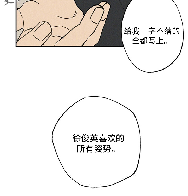 第82章：写吧27