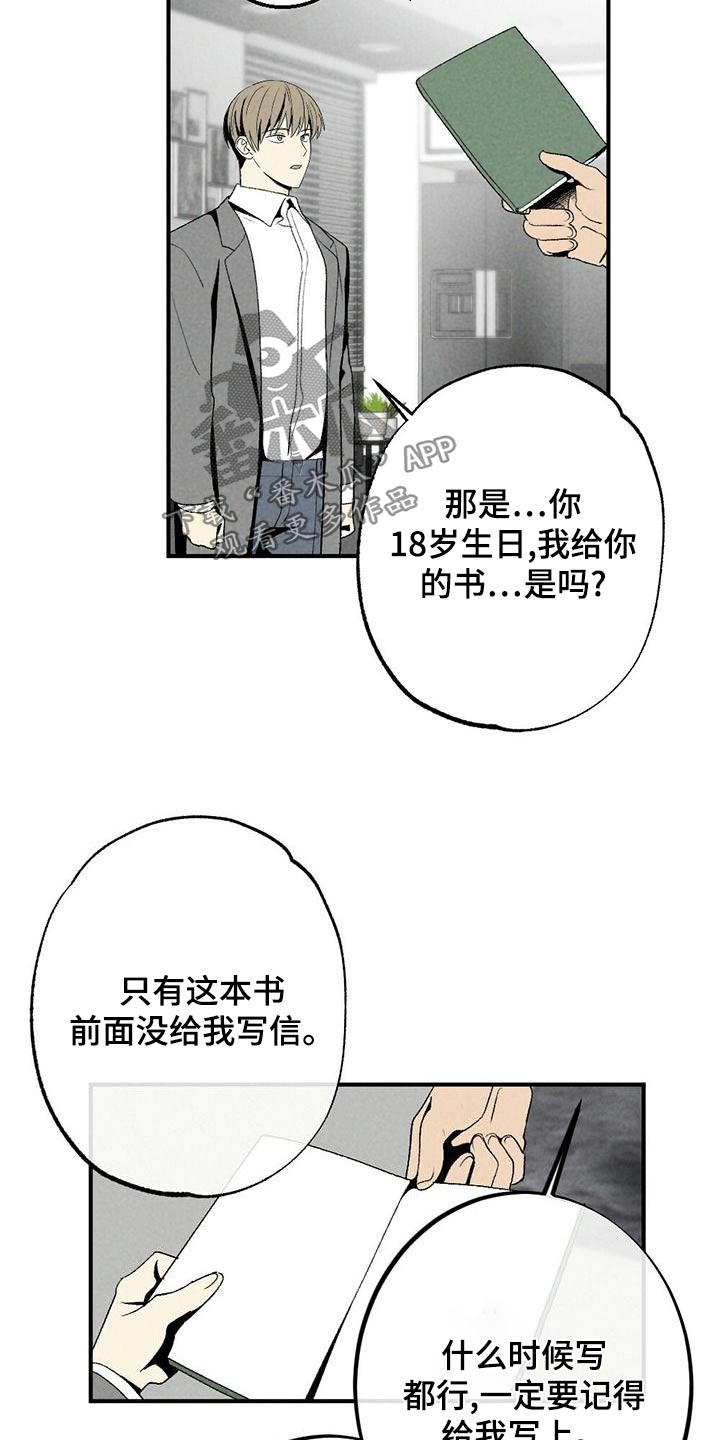 第135章：不讨厌14