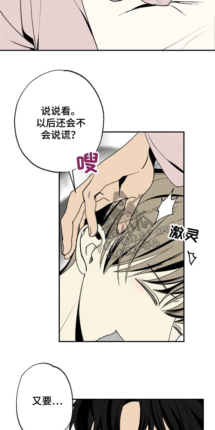 第90章：松开3