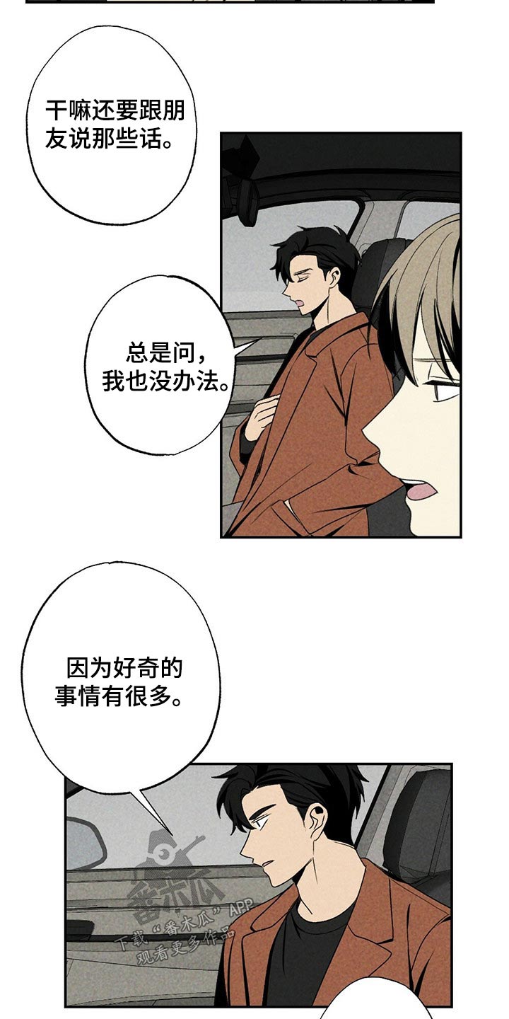 第87章：目标附近15