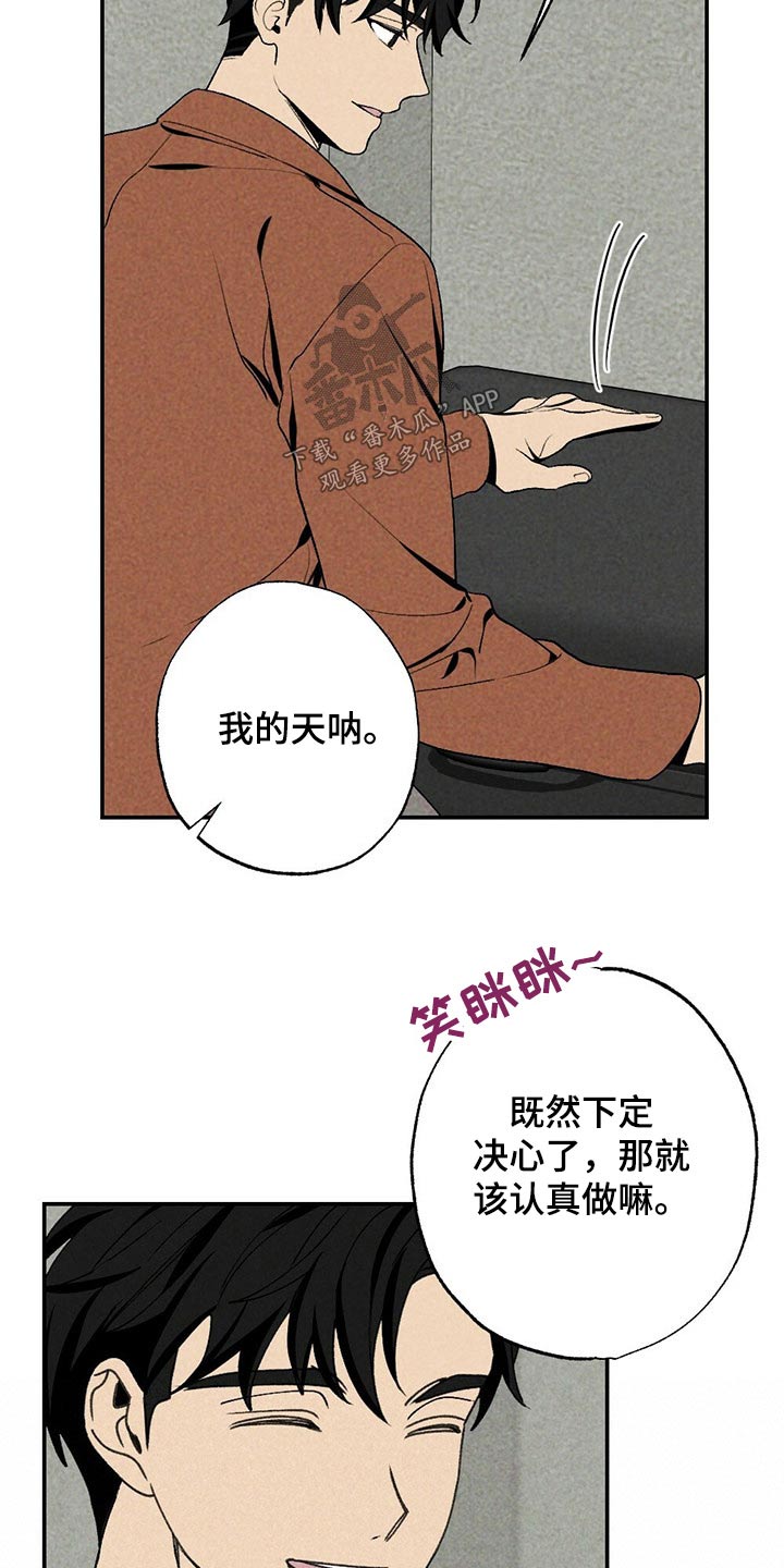 第88章：绑住8