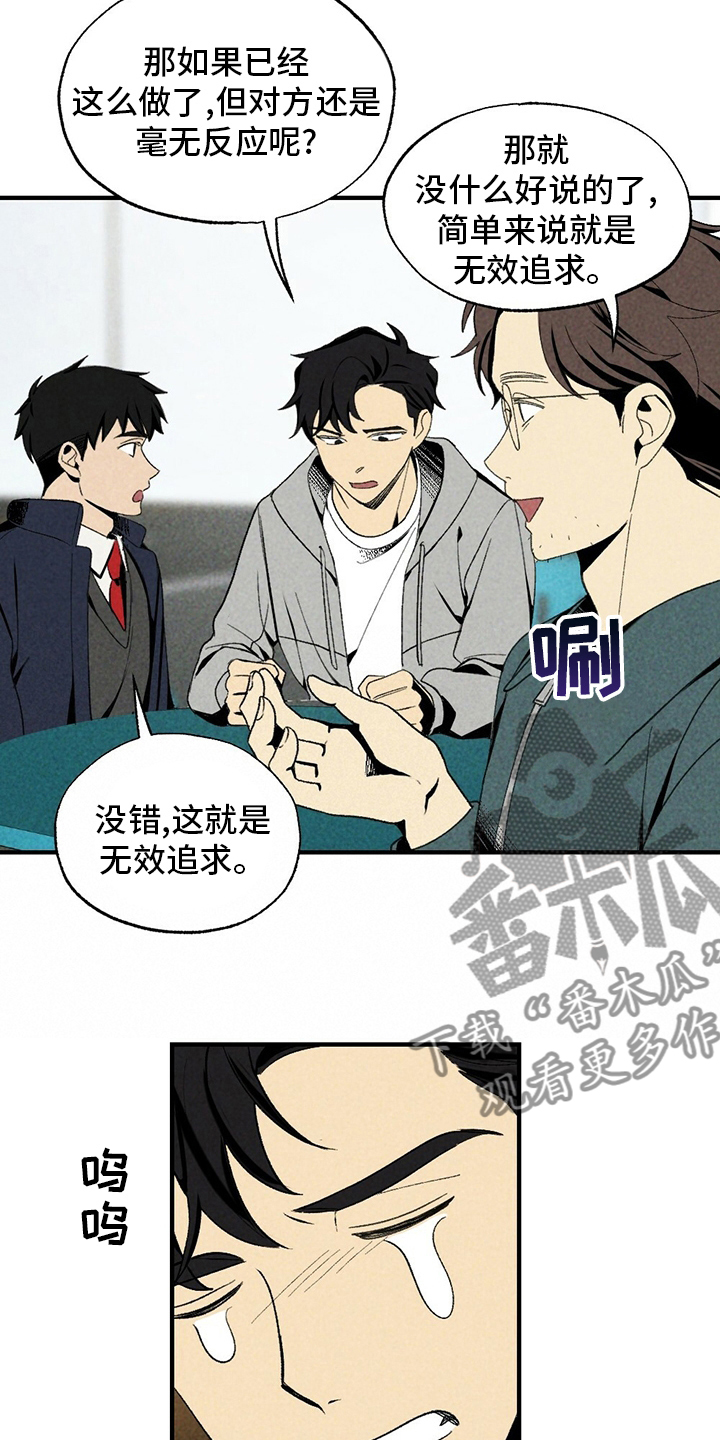 第66章：无效追求19