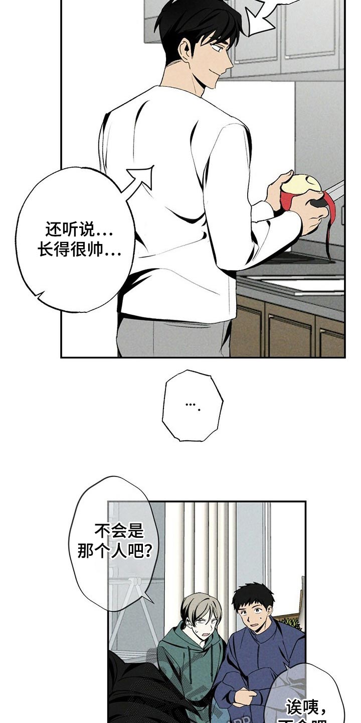 第107章：考虑怎么样7