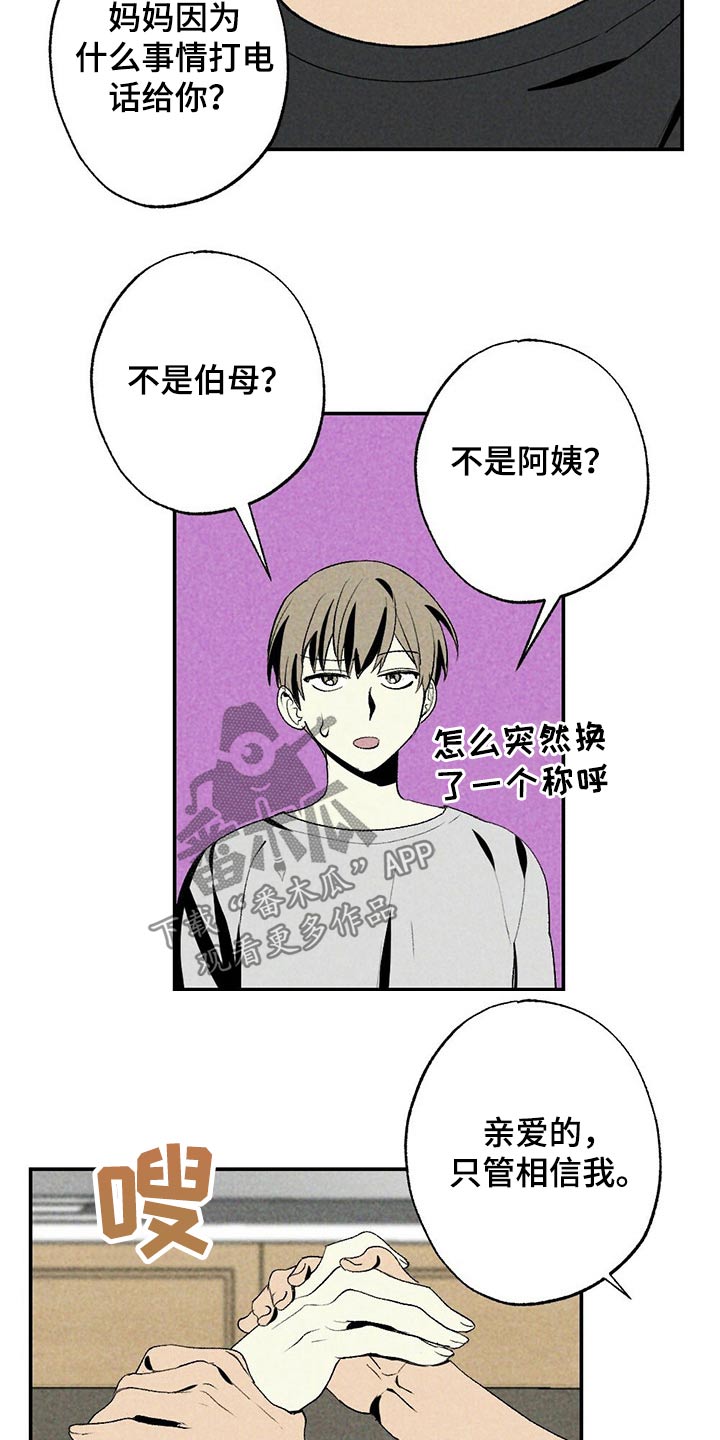 第97章：简单一点17