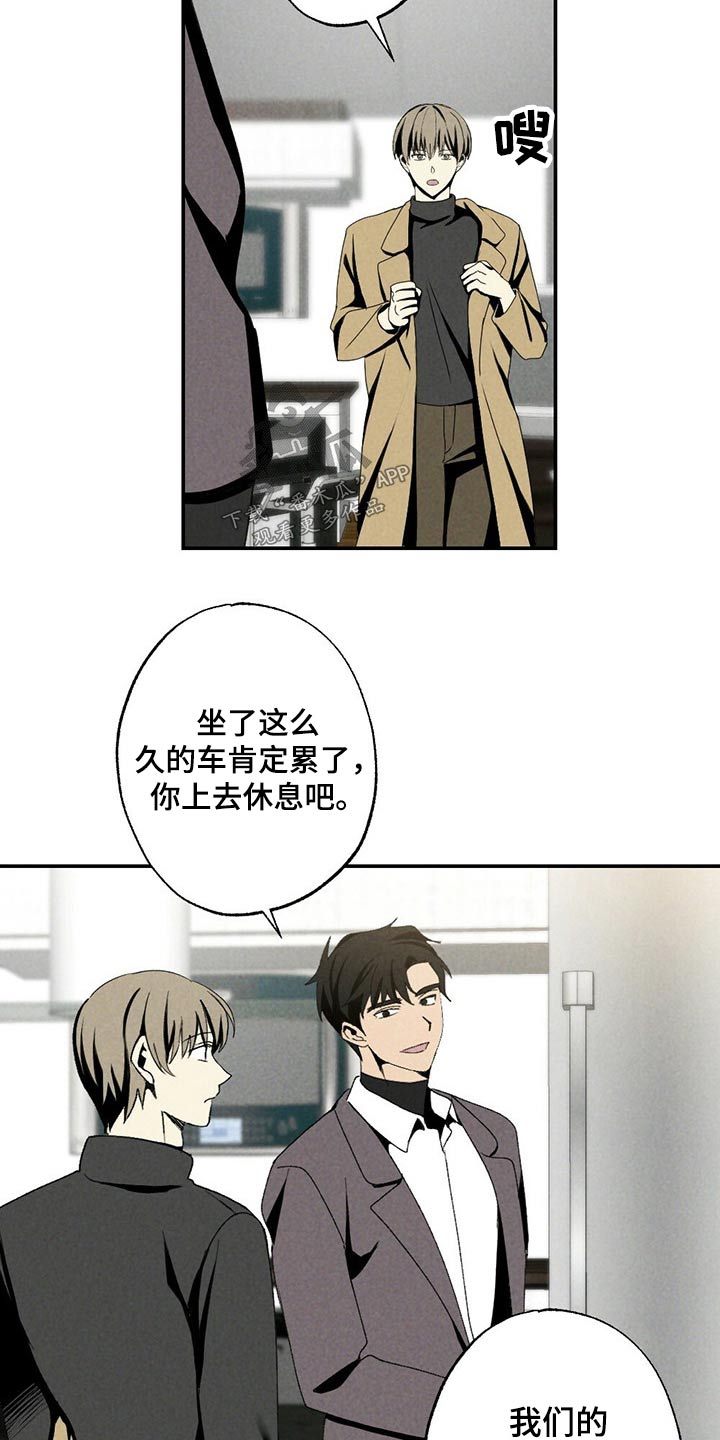 第112章：到达14