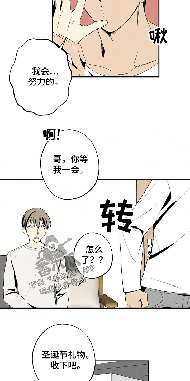 第111章：礼物14