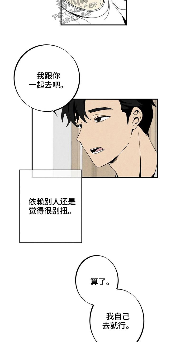 第130章：车站6