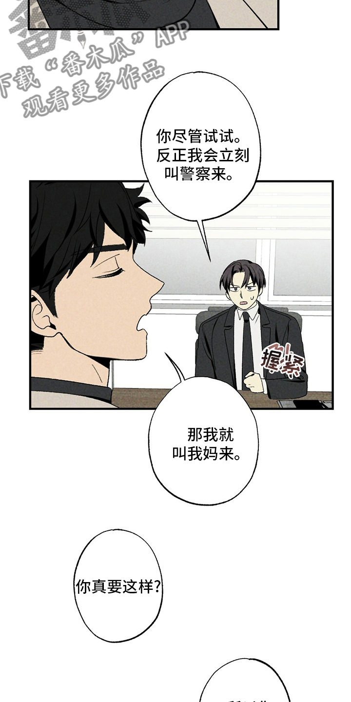 第83章：感激不尽9