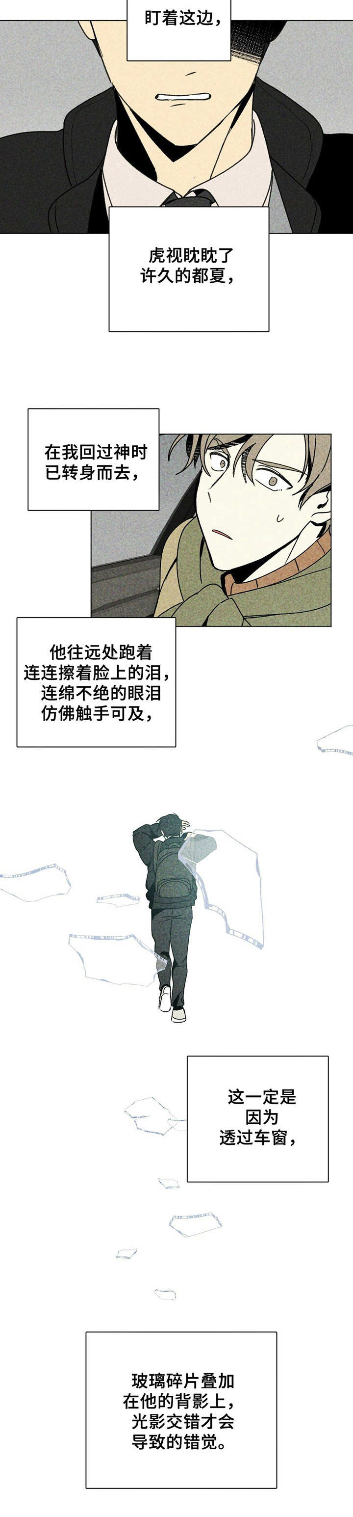 第3章：渐行渐远7