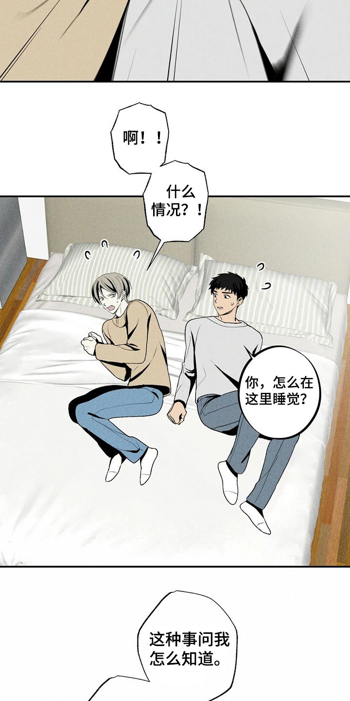第116章：你是谁18