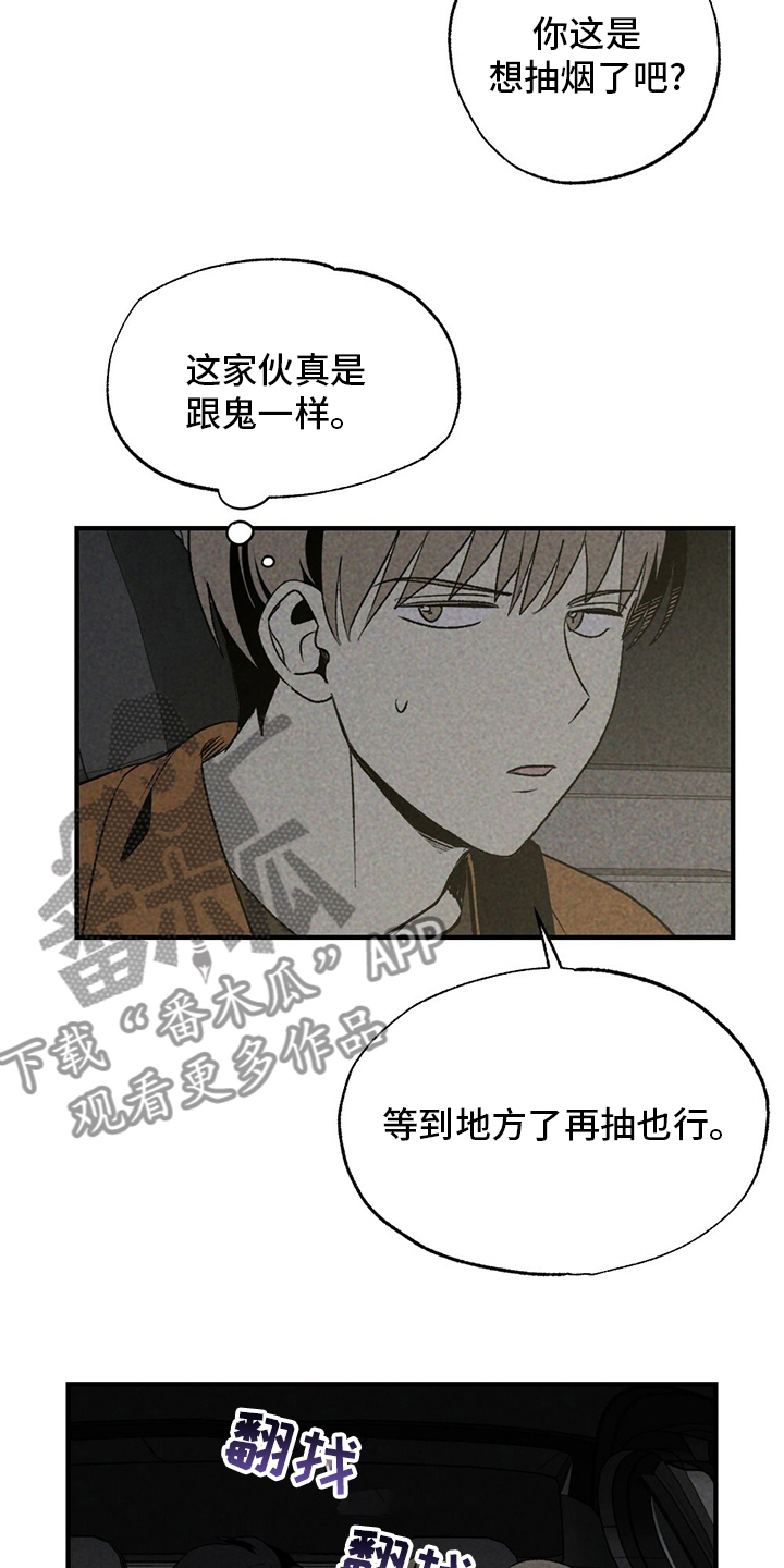第59章：抽烟12