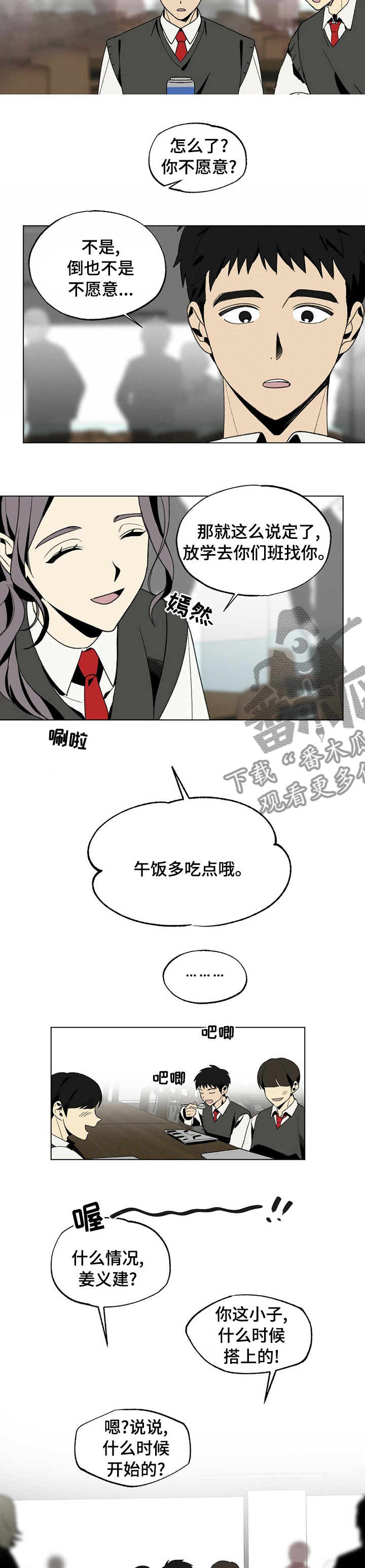 第38章：兄弟7