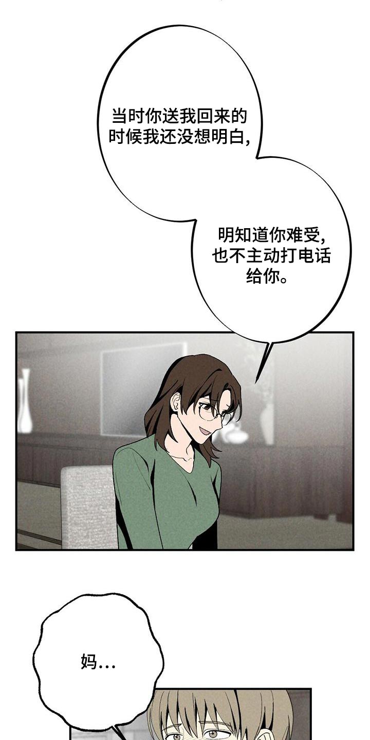 第134章：母亲5