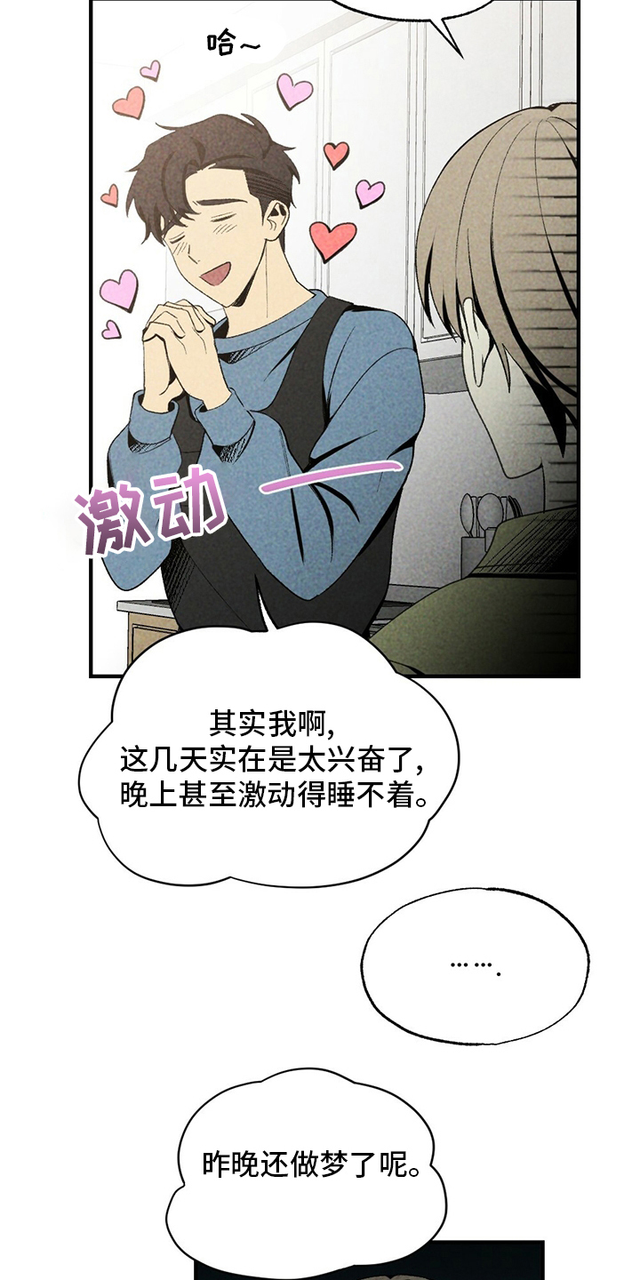 第67章：听话19