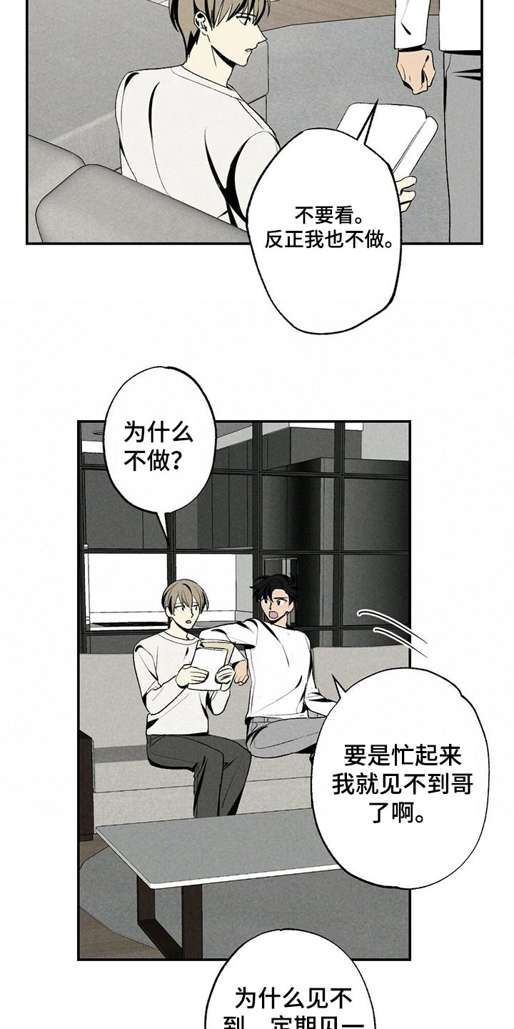 第108章：不催你了14