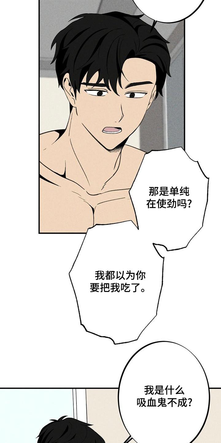 第137章：别碰12