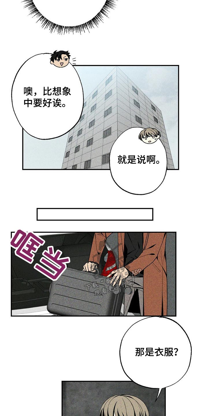 第87章：目标附近18